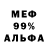 МЕТАДОН кристалл Weary Sown