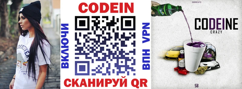что такое Богучар блэк спрут как войти Кодеиновый сироп Lean напиток Lean (лин)