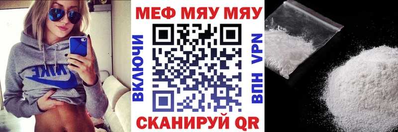 Мефедрон mephedrone  как найти закладки  Богучар 