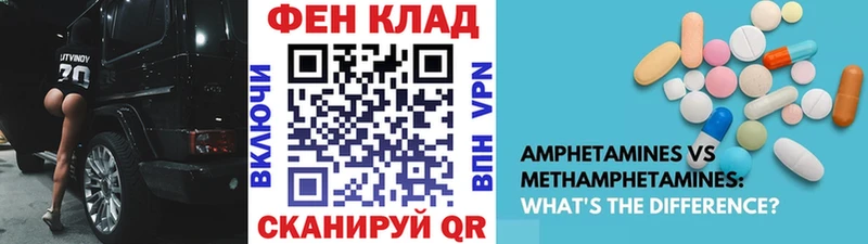 МЕТАМФЕТАМИН винт закладки Богучар